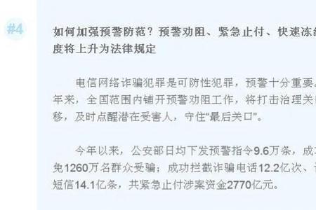 反诈中心案件提交多久立案