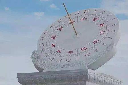 下午四点什么时辰最好