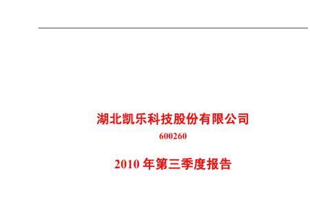 凯乐科技有什么特色