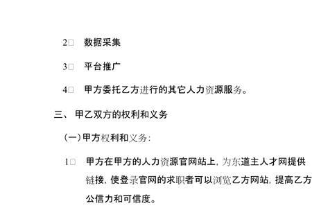 服务合同和框架协议的区别