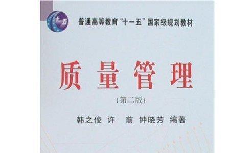 质量管理宗旨是什么