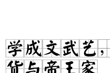 好文才是什么意思