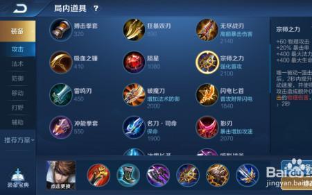 奖励哥赵云最强出装