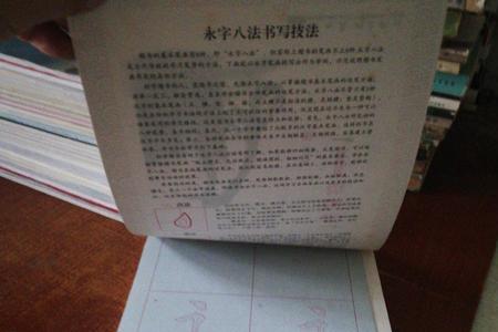 永的偏旁有哪些
