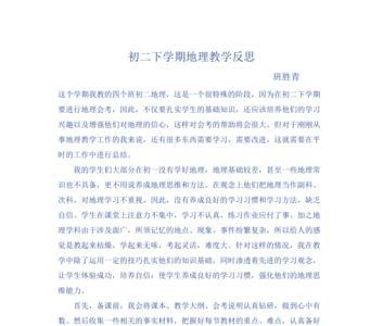 教学效果怎么写