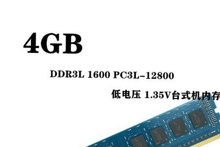 记忆科技ddr3l内存怎么样