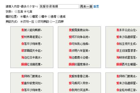 你大不大藏头诗