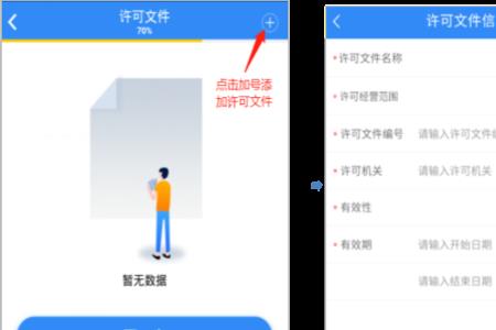 怎样在文件上填写信息