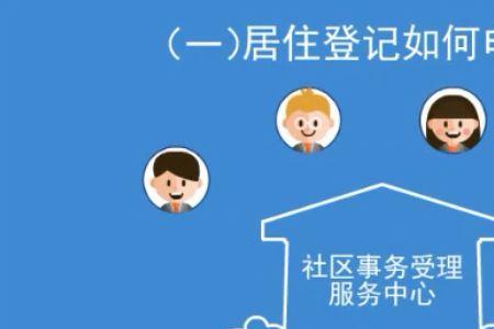 异地就医需要居住证怎么办