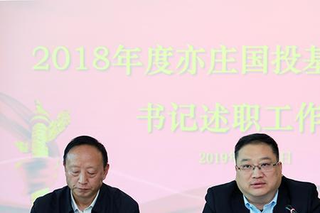 亦庄控股和亦庄国投的关系