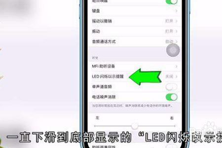苹果x拍照闪光灯怎么设置