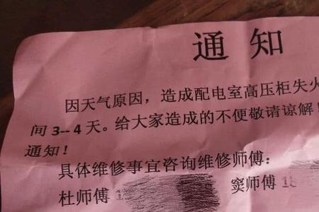 做防水要通知物业吗