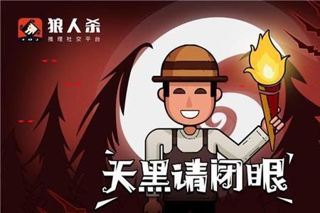 狼人杀为什么听不到队友说话了