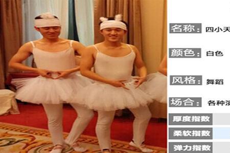 男生芭蕾连体衣怎么穿