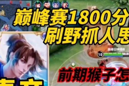 青帝国服猴子出装铭文