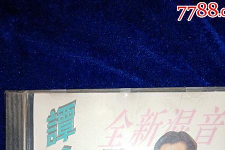 谭咏麟两字歌名