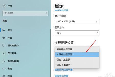为什么电脑显示屏分屏了