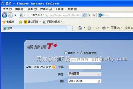 用友T+如果找回登录密码