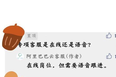 阿里巴巴居家客服如何报名