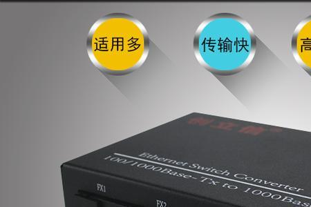 光纤收发器能连接路由器吗