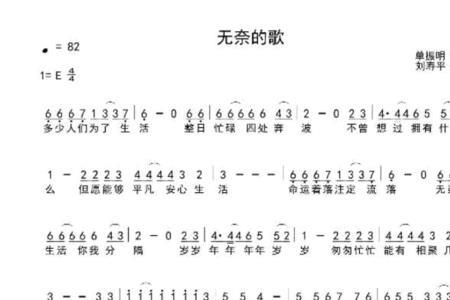 闽南歌曲说什么无奈完整版
