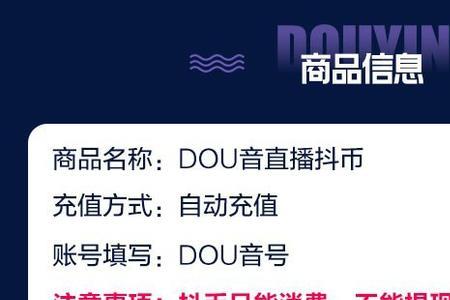 直播间5级需要多少抖币
