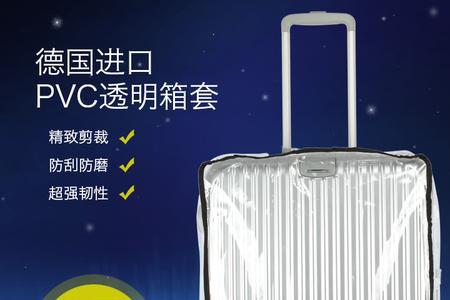 行李箱的膜怎么撕干净