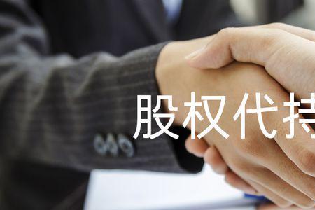 隐名股东可以起诉名义股东吗