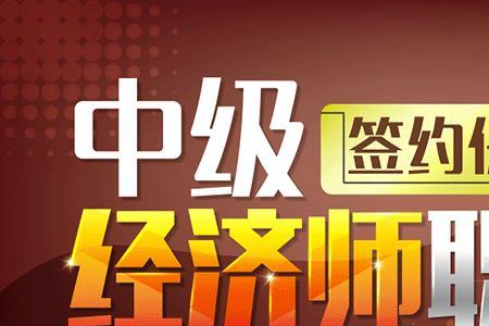 中级经济师有商务专业吗