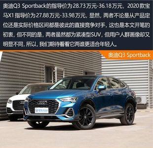 奥迪q3sportback和宝马x125领先哪个好