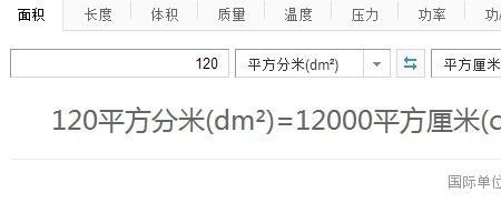 1平方分米等于多少千克