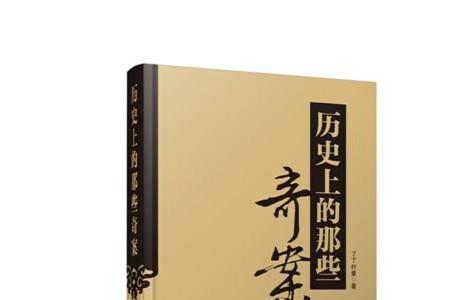 陶府奇案的具体故事