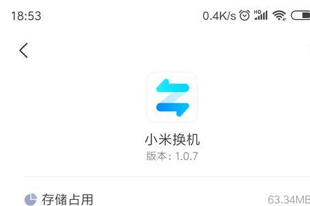 小米换机权限不足什么意思