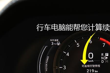 行驶里程和续航里程的区别