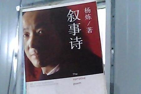 叙事诗算诗吗