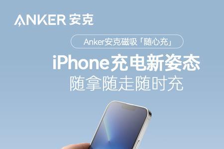 苹果磁吸充电宝怎么才是充满电