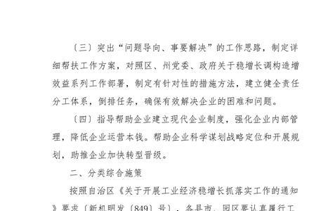 一省一策什么意思