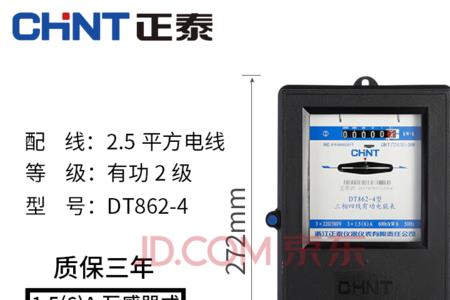 互感电表与家用电表区别