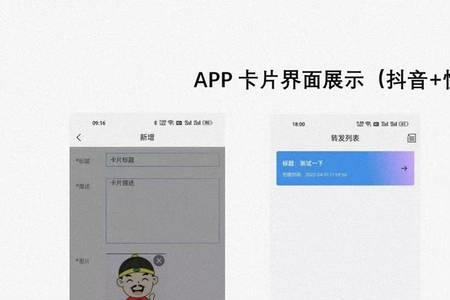 快手怎样分享名片