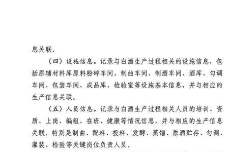 固态法执行标准