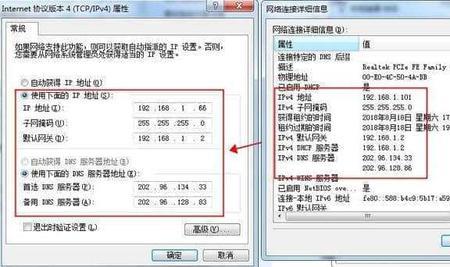 静态ip地址设置多少