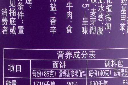牛肉面配料表