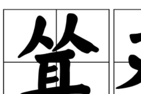 如愚观指月观指不观月的意思