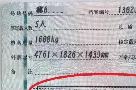 行车证能办理什么
