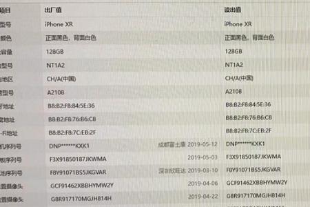 苹果官网退换的机器是新的吗