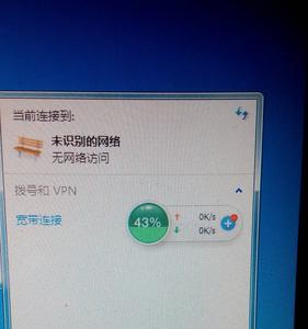 无线网有感叹号但是可以上网