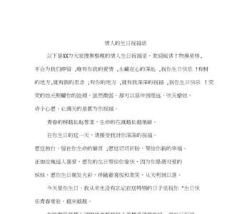 祝情人生日快乐的诗句有哪些
