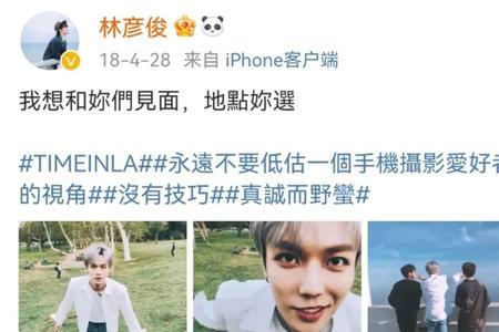 林彦俊什么时候复出