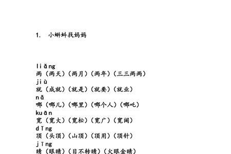 二年语文上册艘字怎么组词