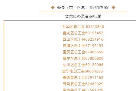 担保联系人什么意思
